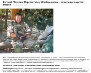 Бойовик зізнався, що їздив розпалювати сепаратизм на Донбасі ще до війни
