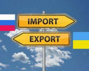 Україна має більше вигоди від торгівлі з Росією - експерт