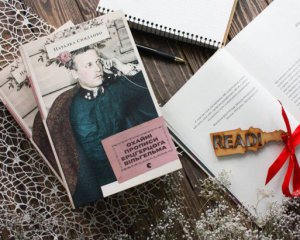 Презентують книгу про ерцгерцога, ватажка Січових Стрільців
