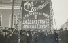 100 лет назад началась большевистская революция