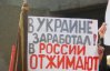 "В Украине заработал, в России отжимают" - в Крыму прошел протест