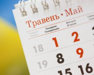 Відпочинок по-новому: як зміниться календар свят