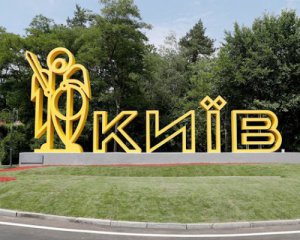 При въезде в Киев установят новые знаки на 12 млн грн
