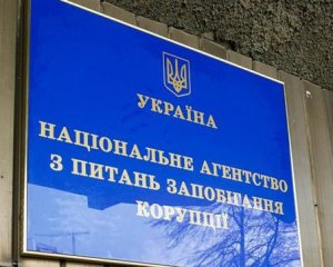 У НАЗК позбавляються від слідів корупції - ЗМІ