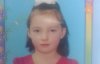 11-річна дівчина зникла безвісти після сварки з батьками