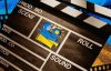 30 українських фільмів, які виходять у прокат у 2018-му