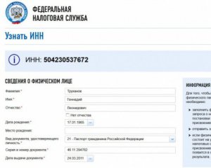 У мера Труханова є російський паспорт