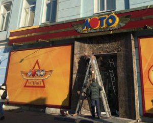 Реклама игорного заведения испортила фасад исторического здания в центре Киева