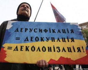 &quot;Украинский - в абсолютной заднице&quot; - Забужко