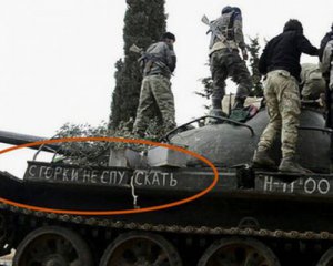 Захватили второй за сутки танк сирийской армии