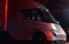 Показали відео розгону електричної вантажівки Teslа Semi