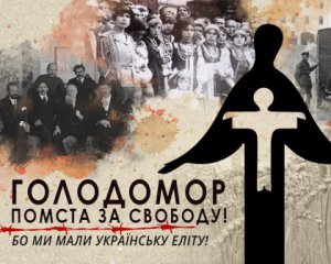 &quot;Голодомор — помста за свободу, помста за революцію&quot; - заходи до 84-х роковин