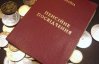 Міністр розповів, чому вважає пенсійну реформу справедливою