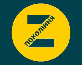 Вірність та незалежність: назвали головні цінності української молоді