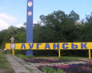 В Луганске призывают к объединению с ДНР