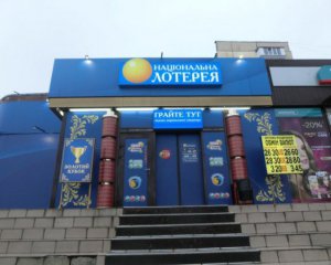 Активисты требуют прекратить деятельность Украинской национальной лотереи