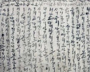 У гробниці знатного корейця знайшли лист від коханки