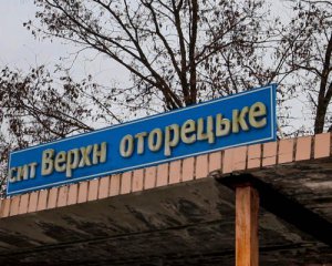 Верхнеторецкое взяли под контроль украинские войска