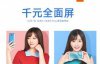 Xiaomi Redmi 5 рассекретили до премьеры