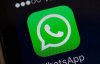 У роботі WhatsApp стався глобальний збій