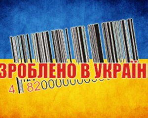 Промисловці висловились на підтримку законопроекту &quot;Купуй українське, плати українцям&quot;