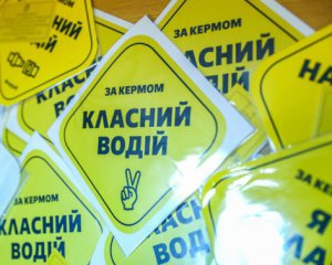 Шевченко, Франко і Сковорода  закликали українців не порушувати ПДР