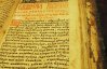 Показали редкие старопечатные книги из коллекции Митрополита Владимира