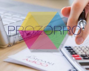 ProZorro вдосконалять за формулою &quot;Купуй українське, плати українцям!&quot;