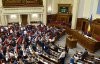 Верховна Рада ухвалила держбюджет-2018