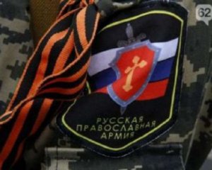 Розчарований терорист &quot;Російської православної армії&quot; здався поліції