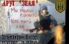 На Донбассе погиб 25-летний защитник "Зеля"