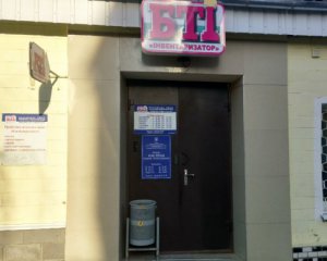 БТИ незаконно вымогает деньги у владельцев квартир