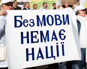Поддержит ли Порошенко государственный язык - выскажи свою точку зрения на GAZETA.UA