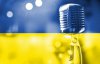 Назвали нарушителей квот на украиноязычные песни на радио в 2017 году