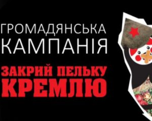 &quot;АТО треба починати з Києва&quot; - низку медіа назвали солдатами гібридної війни Путіна