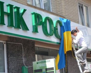 Сбербанк продал  украинскую &quot;дочку&quot;