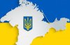 ГПУ разыскивает 75 бывших депутатов Крыма