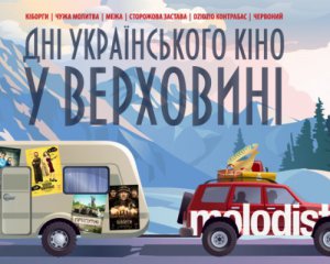 У Верховині на День святого Миколая покажуть головні кінопрем`єри року