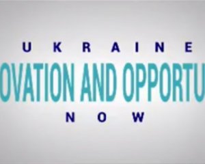 З&#039;явився ролик на американському каналі про інноваційність України