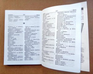 Иностранцы будут сдавать экзамен по украинскому языку для получения гражданства