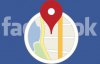 Facebook запускає нову функцію