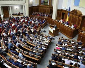 Рада не смогла отменить закон о госбюджете-2018