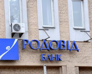 Нацбанк ліквідовує ще один український банк