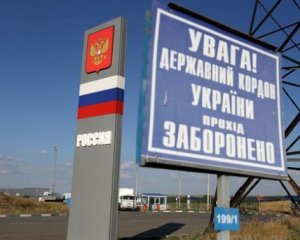 З 1 січня росіяни залишатимуть відбитки пальців на кордоні із Україною