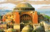 На строительство храма святой Софии потратили три годовых бюджета Византии
