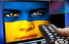 Рассказали, как украинские телеканалы придерживаются языковых квот