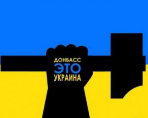 Поют на украинском: показали подпольную жизнь Донецка