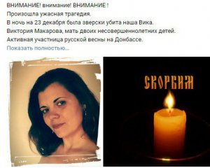 В Крыму убили сепаратистку