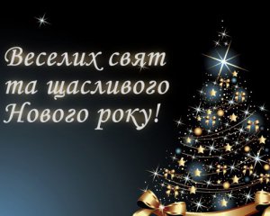 Gazeta.ua поздравляет всех  с Новым годом!