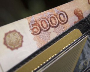 Російський Резервний фонд припиняє існування
